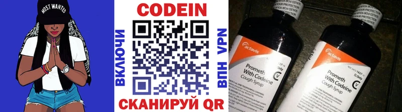 где продают   Конаково  маркетплейс Telegram  Codein Purple Drank 