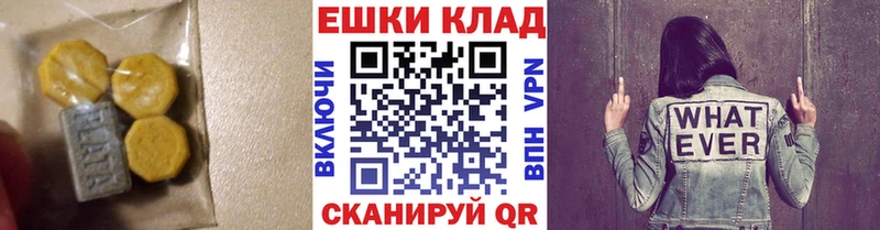 ЭКСТАЗИ таблы  закладка  это формула  Конаково 