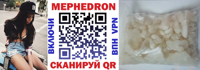 Мефедрон mephedrone  Конаково 