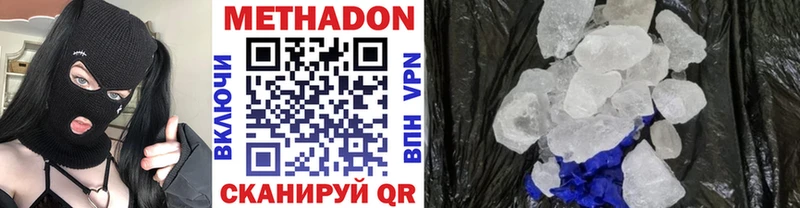 Метадон кристалл  Конаково 